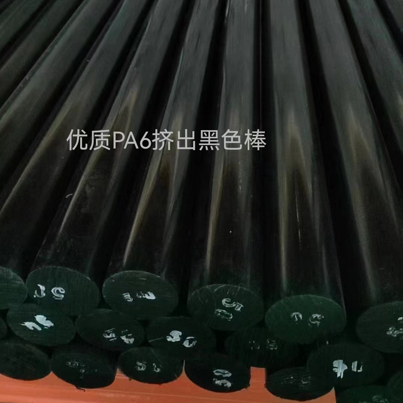 PA6挤出尼龙