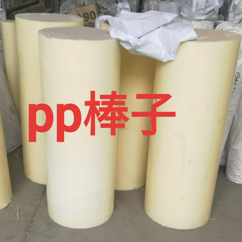 PP Material Series